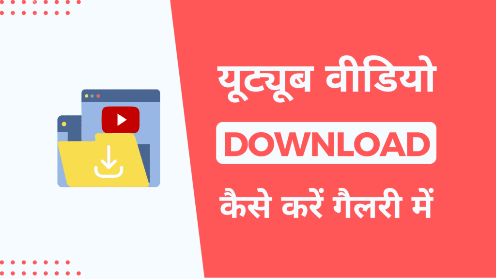 Youtube Shorts Download